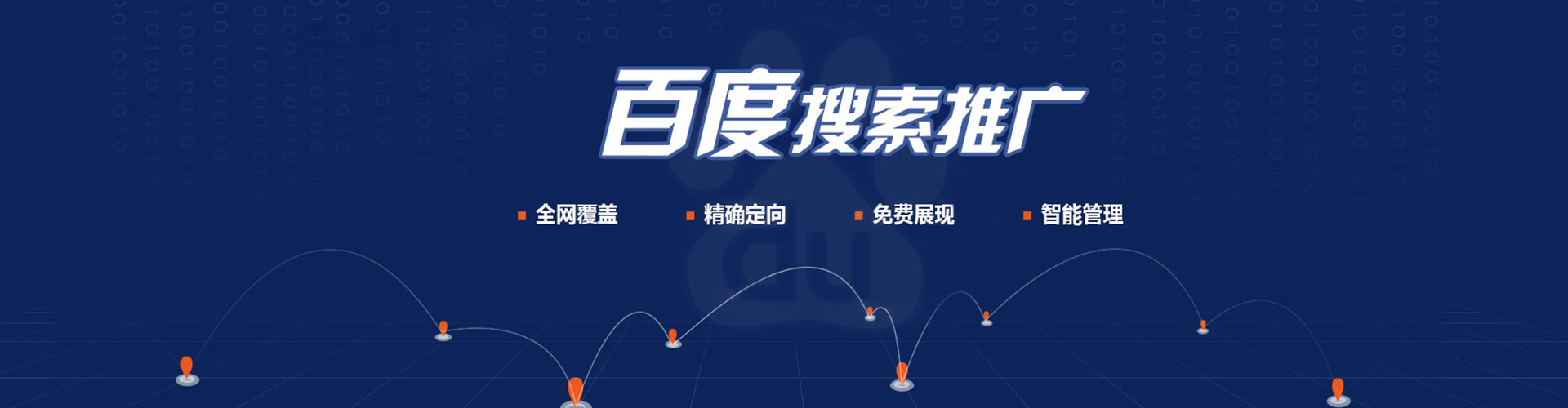 开江竞价广告